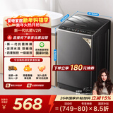 TCL升级款V2R波轮8KG大容量洗衣机全自动家用小型宿舍租房家电国家补贴以旧换新一级能效B80V2R