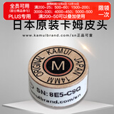 TY黑卡姆KAMUI台球杆皮头 斯诺克 大头 中头 小头 枪头 黑八 黑8 14mm 黄色经典款（M）大头杆用