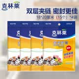 克林莱双拉链密实密封保鲜袋食品级收纳袋幼儿园野炊露营18*20cm*60个