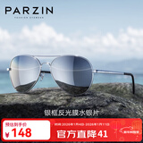 帕森（PARZIN）偏光太阳镜男 经典飞行框蛤蟆镜遮阳防晒眼镜开车驾驶专用墨镜 银框反光膜水银片（PZ8023）