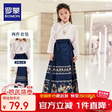 罗蒙女童马面裙套装中秋款儿童汉服新中式古装演出服 藏青色套装 110