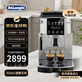 德龙（Delonghi）进口意式全自动咖啡机触控面板现磨奶泡家用ECAM220.30SB银黑色礼物 送礼