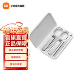 米家 小米店铺指甲刀五件套 美容小剪刀/掏耳朵挖耳勺/磨脚修脚指甲钳 米家指甲刀五件套
