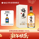 梅见原果轻熟青梅酒 750ml 单瓶装 12度微醺果酒送礼热门商品