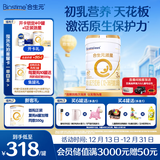 合生元（BIOSTIME）派星 幼儿配方奶粉 3段(12-36个月) 新国标 800g