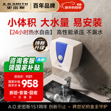 史密斯（A.O.SMITH）电热水器 小厨宝 10升下出水 台上安装 EWH-10A5
