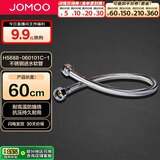 九牧（JOMOO）不锈钢金属冷热进水马桶热水器软管60cm H5688-060101C-1