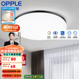 欧普（OPPLE） LED 过道吸顶灯具卧室阳台灯玄关灯饰 现代简约YT 升级呵护光【黑边-小卧室灯】