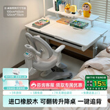 黑白调A2学习桌书桌儿童桌椅实木升降桌子写字桌电脑桌【进口橡胶木】1m