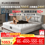 顾家家居门店同款乳胶床垫独袋弹簧席梦思1.8米梦想垫1.8米x2米