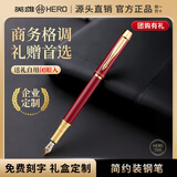 英雄【热门商品】钢笔练字专用书法笔硬笔签字笔儿童小学生高端礼盒套装成人男士礼品生日礼物定制刻字 （爆款）酒红0.5mm【简装】 送30支墨囊+墨水