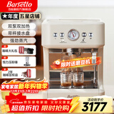Barsetto咖啡机百胜图M3家用小型意式全半自动浓缩萃取蒸汽打奶泡一体机半商用 M3米白色【双泵双加热+带秤接水盘】