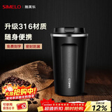SIMELO施美乐咖啡杯女不锈钢316男保温杯大容量便携水杯免费刻字 曼特宁黑 510ml /升级316内胆