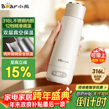 小熊（Bear）电热水杯 便携式烧水杯 恒温电热水壶316L不锈钢 0.3L长效保温杯学生旅行烧水壶ZDH-D03G3礼物送礼