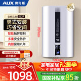 奥克斯（AUX）40升竖立式超薄扁桶电热水器储水式 3000W双胆速热 国家补贴15% 免换镁棒SMS-40SC27以旧换新
