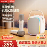 索爱（soaiy）SK6话筒麦克风k歌麦克风音响一体机无线蓝牙音箱唱歌专用神器家庭ktv音响套装儿童话筒一体麦克风