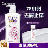 清扬女士去屑洗发水 多效水润500g 玻尿酸净屑洗头膏京东自营热门商品