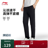 李宁绅适裤|运动裤男子商务抗皱高弹通勤耐磨直筒休闲裤AYKV937