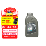 AC德科（ACDelco）上汽通用别克原厂机油全合成5W30 1L 君威英朗君越昂科威凯越GL8