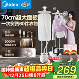 美的（Midea）【10档熨烫机】立式挂烫机/家用大功率蒸汽电熨斗/便携手持熨烫机/服装店平烫商用熨斗机/YY2000