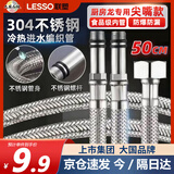 联塑（LESSO）4分不锈钢编织软管 尖嘴进水管冷热通用厨房面盆水龙头专用50CM