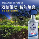 龟牌（Turtle Wax）冰蜡智能盾汽车浓缩镀膜剂聚合物蜡纳米镀膜剂镜面封釉水晶光泽 【新车旧车通用】AI智能镀膜只需要一步【简单高效】