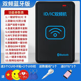 轴启门禁卡复卡器nfc复制通用icid加密读写器小区电梯卡扣 NFC升级蓝牙版【支持电脑+安卓苹果】 套餐1【2个IC扣】