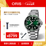 豪利时（ORIS）【官方旗舰】AQUIS潜水系列绿水鬼瑞表自动机械男手表日历腕表 39.5mm绿盘钢带73377324157MB