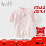 戴维贝拉（DAVE＆BELLA）冬季新款珊瑚绒宝宝连体衣新生儿衣服小童爬服婴儿睡衣哈衣 粉色【现货】 66cm （建议身高59-66cm）
