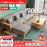 公熊（GXIONG） 公熊家具 沙发实木沙发客厅北欧实木木质沙发实木沙发小户型沙发 【标准版】原木色（灰色布套） 四人位+脚踏+长茶几
