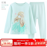 多妙屋女童秋衣套装棉儿童秋衣秋裤春秋棉睡衣宝宝内衣女大童家居服 百合姑娘 绿色 99008 120