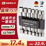 捷立（GeeLii）螺丝刀批头套筒套装 六角加长套筒接头14件组套 80001