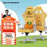 迪锐克斯 方程式系列 迪锐克斯电竞椅电脑椅人体工学椅子游戏椅办 卡皮巴拉小黄豚/皮革