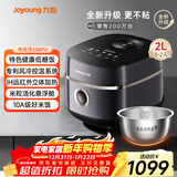 九阳（Joyoung）太空0涂层2升1-2人无涂层电饭煲电饭锅超硬化316L不锈钢内胆IH电磁加热及远红外顶加热20N7U