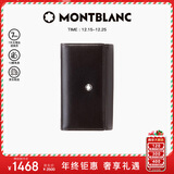 万宝龙MONTBLANC 男士大班系列6扣钥匙包7161 礼物