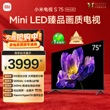 小米（MI）电视S75 Mini LED 【销量10万+】75英寸 240Hz高刷 512分区 1200nits峰值亮度 L75MA-SPL