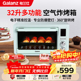 格兰仕（Galanz）空气炸电烤箱32L不沾内胆精准控温热风烘烤360°旋转烤叉家用烤箱H12G