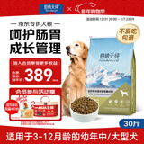 伯纳天纯专供款 中/大型犬全价幼犬宠物主粮羊肉蔓越莓味萨摩耶15kg/30斤