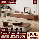 恋尚舒中古风实木茶几组合家用客厅小户型设计师胡桃木洞石岩板法式复古 【洞石岩板款】茶几+【胡桃木皮款】电视柜