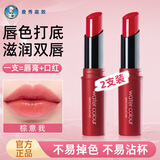 曼秀雷敦水彩润唇膏口红叠涂保湿滋润嘴唇防干裂女不沾杯秋冬新年礼物 【棕意我】2支