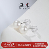 黛米极简系列5-6mm无核淡水珍珠耳钉S925银新年礼物送女友老婆