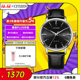 西铁城（CITIZEN）手表男日韩表光动能日显表盘皮带商务时尚送圣诞礼物BM7460-11E