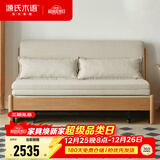 源氏木语实木沙发床现代简约多功能可折叠床北欧风小户型客厅两用双人沙发 1.85m山毛榉原木色(米白)