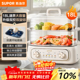 苏泊尔（SUPOR） 电蒸锅 炖蒸煮一体 电煮锅 电火锅 家用多功能蒸包子锅 电热锅18L 多用途锅ZN30FK969