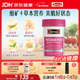 Swisse斯维诗 女士复合维生素多维素颜片 45种营养B族维C维D维E60片/瓶