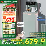 穆索尼（MOOSONEE）茶吧机家用高端冷热两用饮水器桶装水语音智能高端客厅用水吧机立式下置饮水器饮水机 05A淡青色/冰温热煮茶款/智能语音 制冷制热型