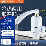 飞羽飞羽即热式电热水龙头FY-03SS2X-30过水即热热水宝小厨宝快热电热水器经典耐用款3000W 下进水长嘴3000瓦【送漏保软管】