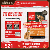 Orijen渴望猫粮 成猫幼猫粮 全价通用无谷原味鸡肉进口5.4kg效期26/7