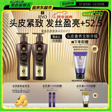 吕（Ryo）黑金吕洗发水400ml*2 舒缓头皮滋养修护黑灵芝【热门商品】