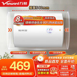 万和电热水器【T2】40升电热水器2200W速热省电镁棒免更换双盾防护速热大水量小体积租房首选 T2Pro